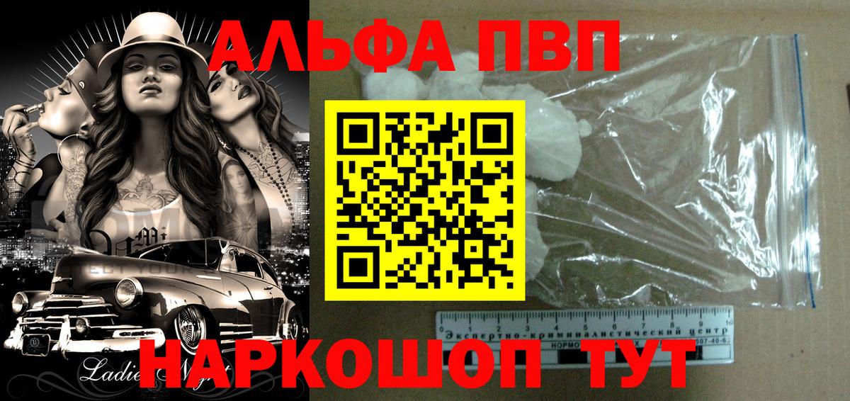 Альфа ПВП кристаллы  Альфа ПВП мука  Маркс  Вход с VPN 