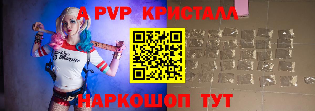 А ПВП крисы CK Маркс