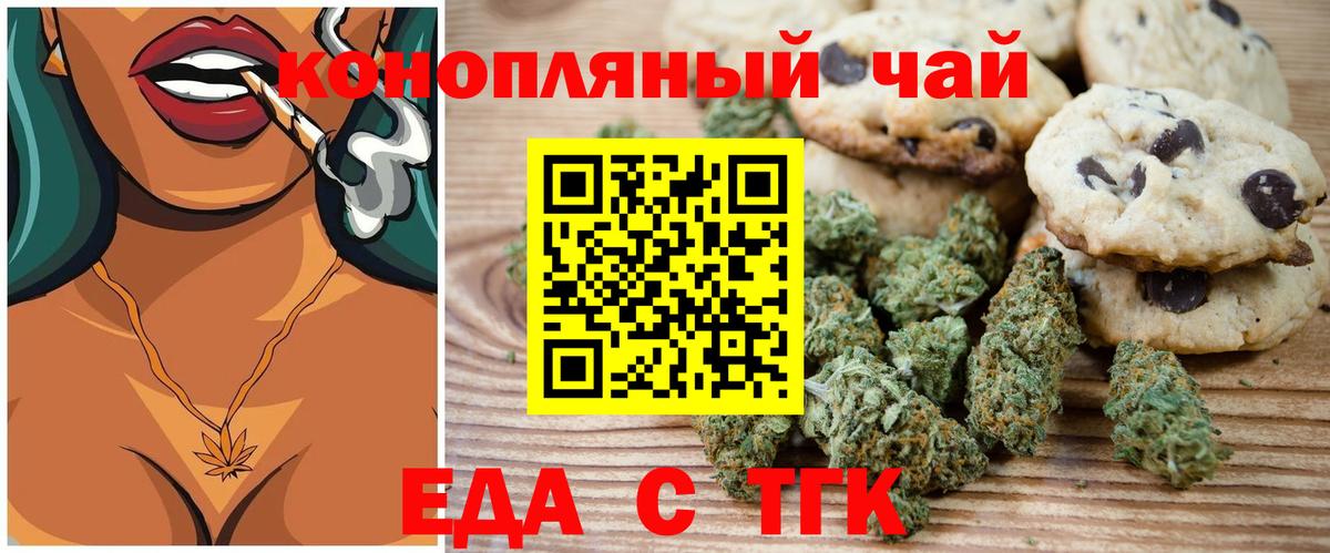 Cannafood марихуана Маркс