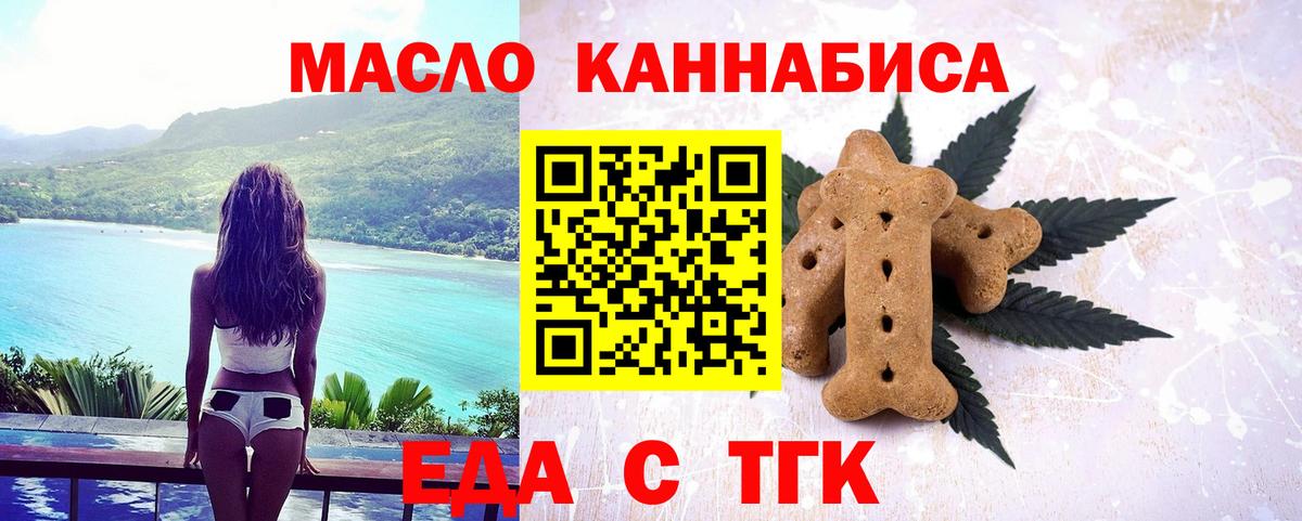 Маркс  Еда ТГК конопля  Вход с VPN 