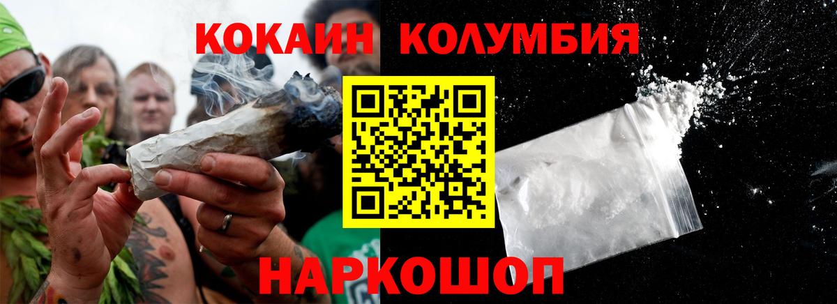 Кокаин Columbia Маркс