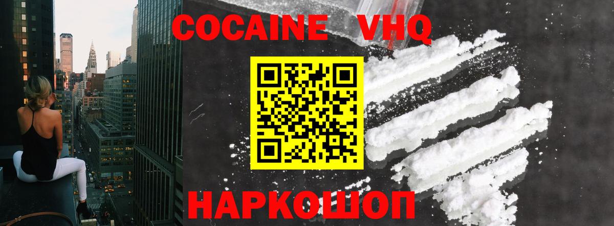 наркошоп  Cocaine  COCAIN Боливия  Маркс  Вход с VPN  COCAIN FishScale 