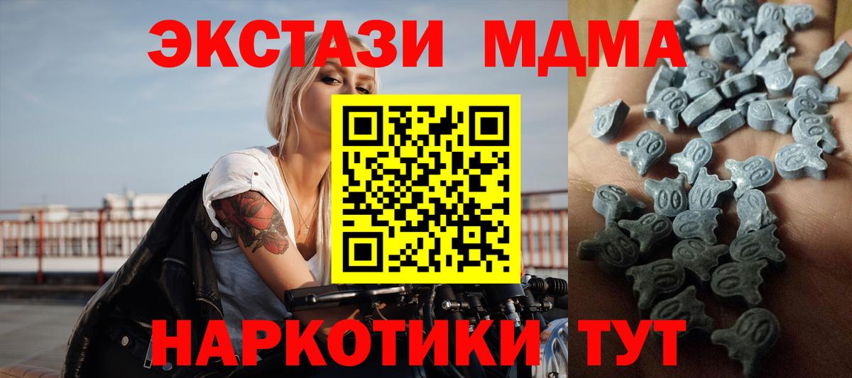 Маркс  ЭКСТАЗИ 250 мг  ЭКСТАЗИ Дубай  ЭКСТАЗИ  Вход с VPN 