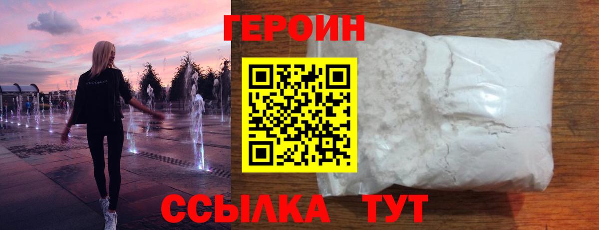 ГЕРОИН герыч Маркс