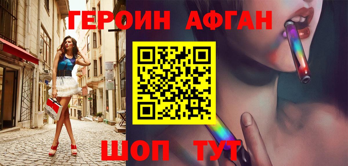 ГЕРОИН  Героин VHQ  Вход с VPN  Маркс 