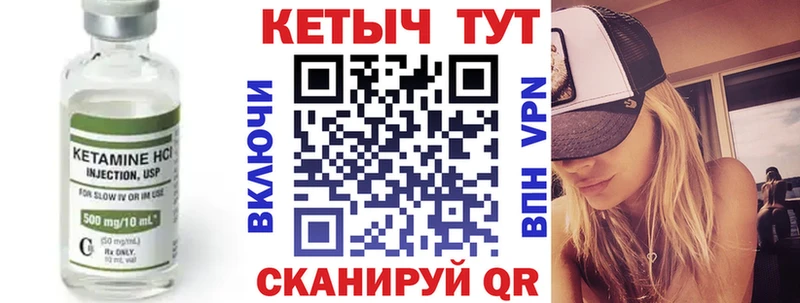 Кетамин VHQ  как найти   Маркс 