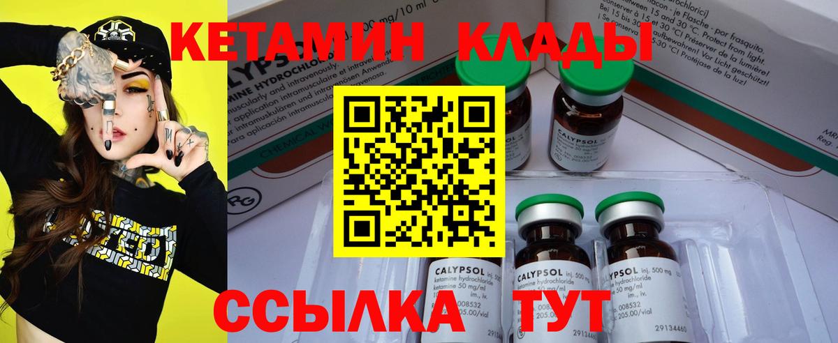 Маркс  Кетамин VHQ  КЕТАМИН VHQ  Вход с VPN 