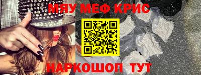 меф VHQ Каменск-Шахтинский