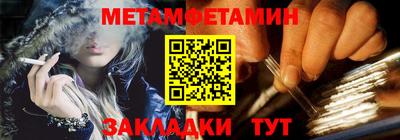 метамфетамин Камень-на-Оби