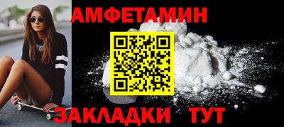 метамфетамин Камень-на-Оби