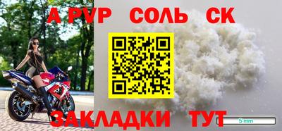 соль курить ск Каменск-Уральский