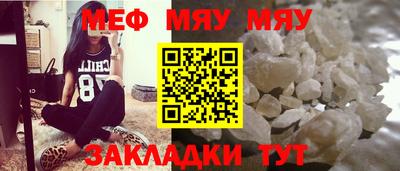 меф VHQ Каменск-Шахтинский