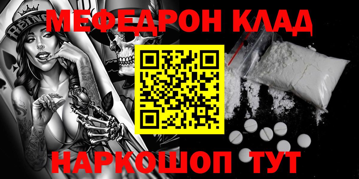 Мефедрон  Вход с VPN  Маркс  ссылка на мегу ссылки  Меф VHQ 