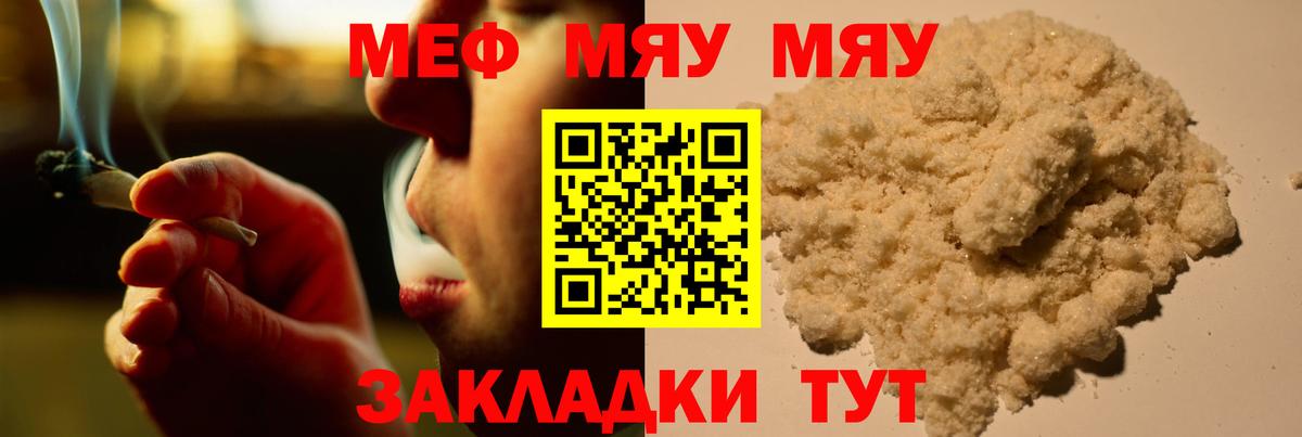 Мефедрон кристаллы Маркс