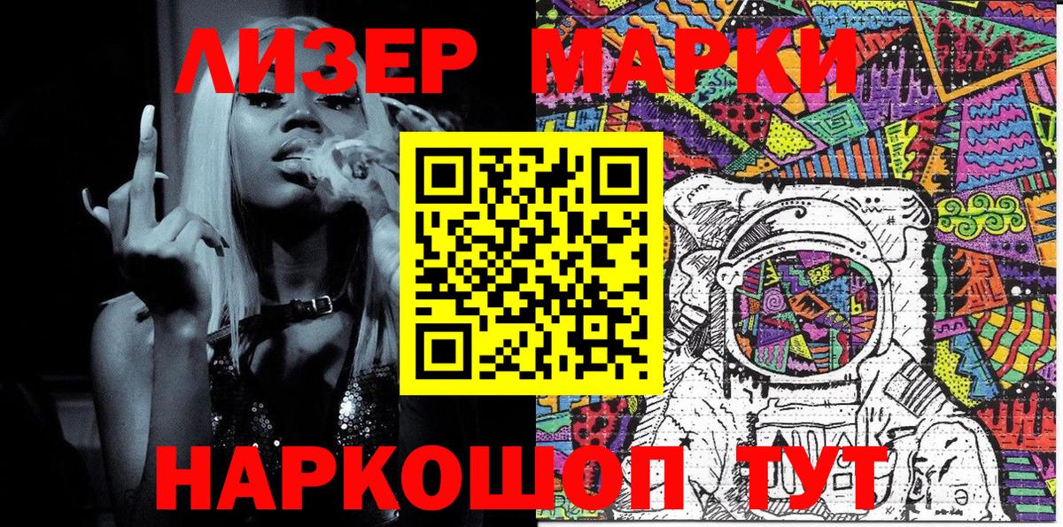 Марки NBOMe 1,8мг  Вход с VPN  Марки NBOMe 1,8мг  закладки  Маркс  Наркотические марки 